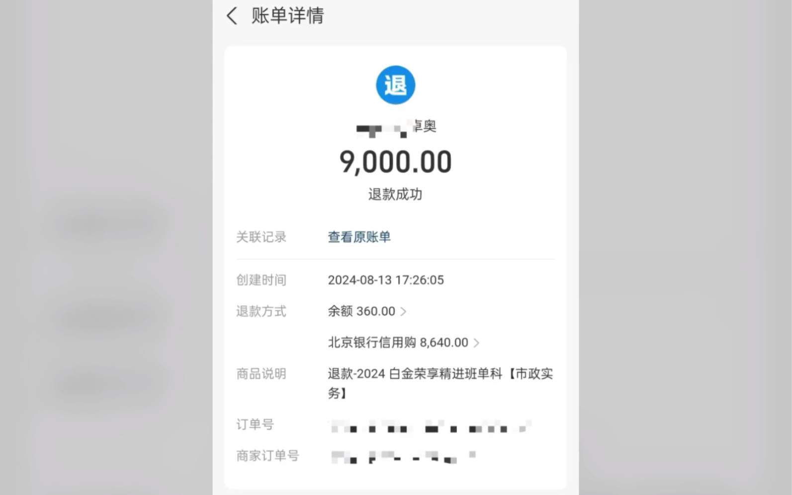 当“探花”退费纠纷：三千元服务费背后的消费误区与全解析