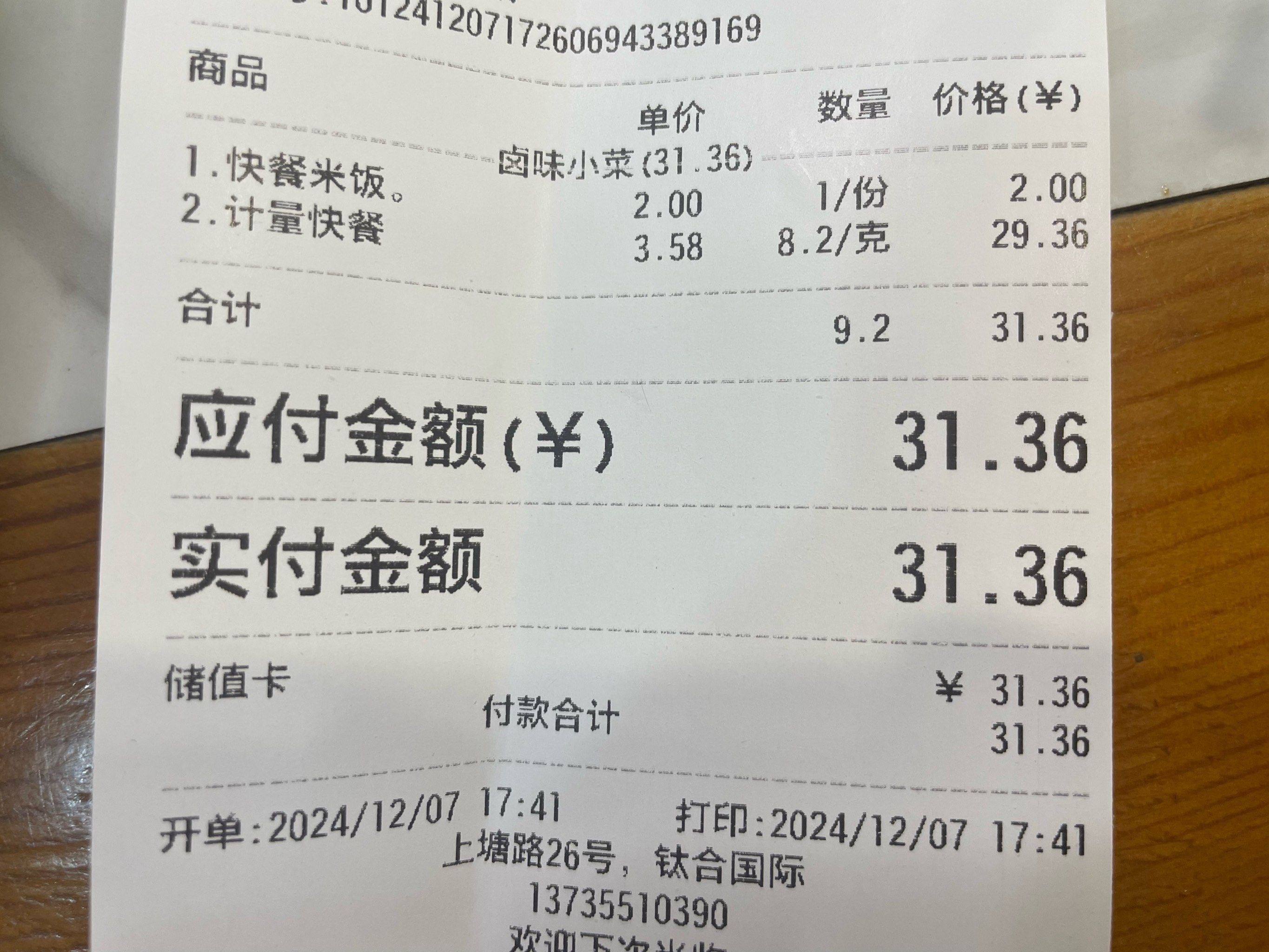 外卖党如何省下60%餐费？400元不限次扫码背后的降本逻辑