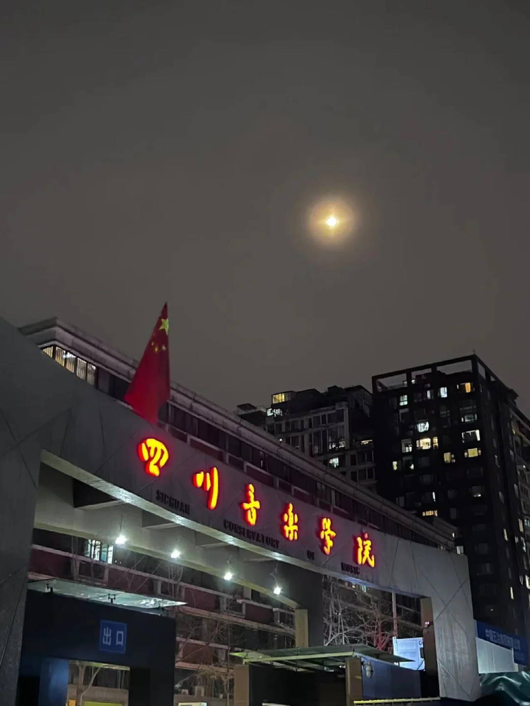 绵阳川音学生快餐如何避免踩雷 绵阳川音学生快餐到底该怎么吃才不踩雷