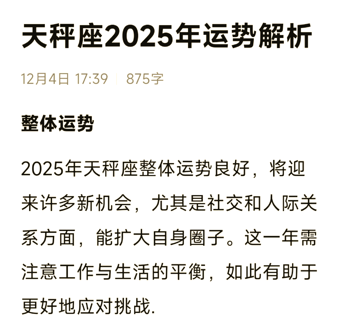突发！2025十大七客分享