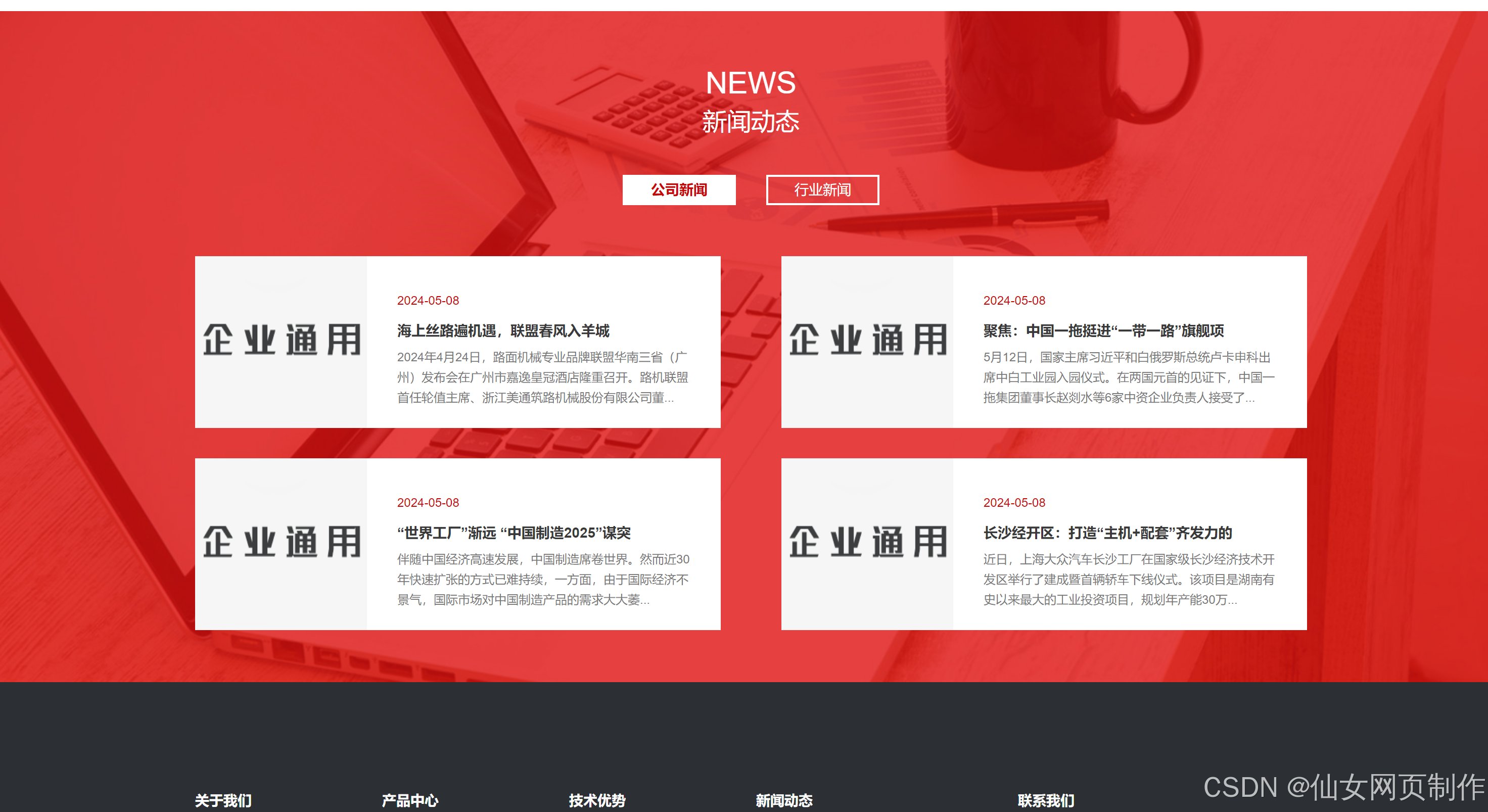 dreamweaver做网页教程