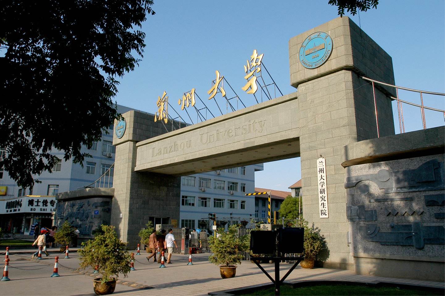 定西大学城后街的服务