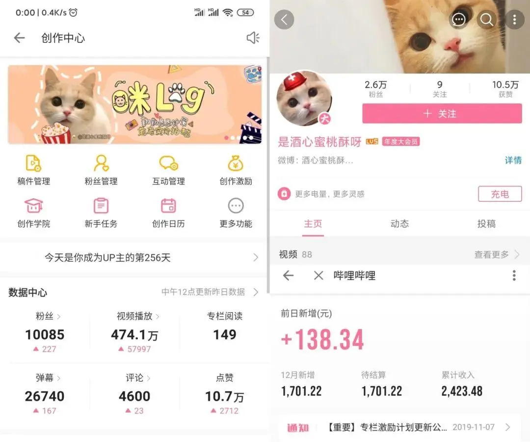 B站UP主赚钱真相 百万粉丝UP主能赚多少