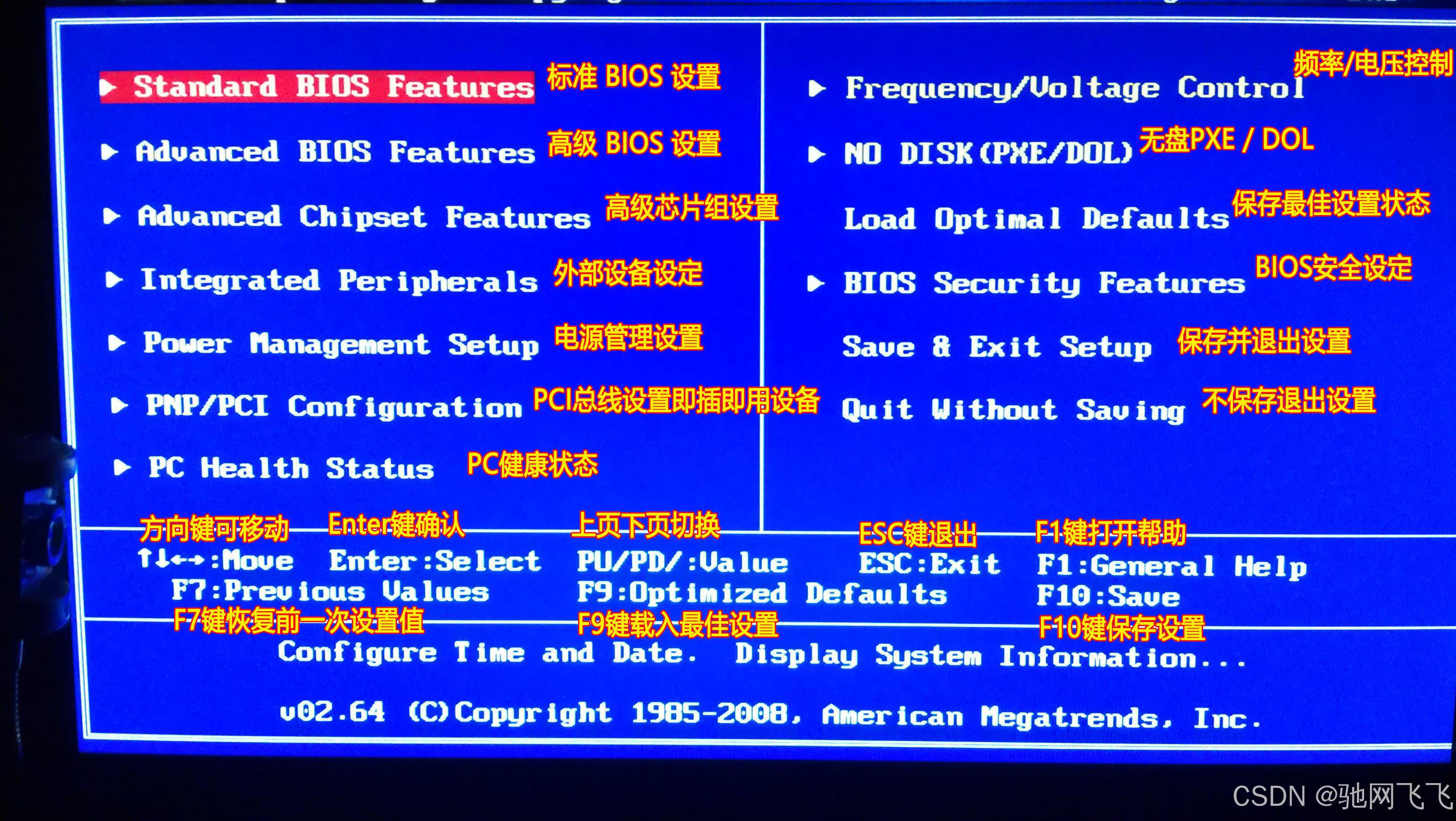 电脑恢复出厂设置方法 BIOS恢复出厂值教程