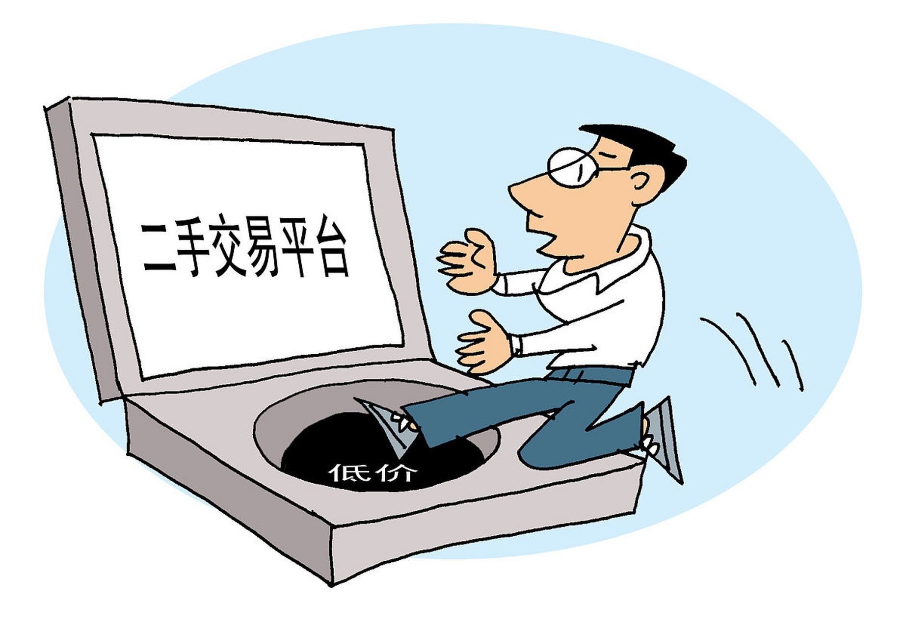 二手交易平台隐语识别与安全交易全攻略