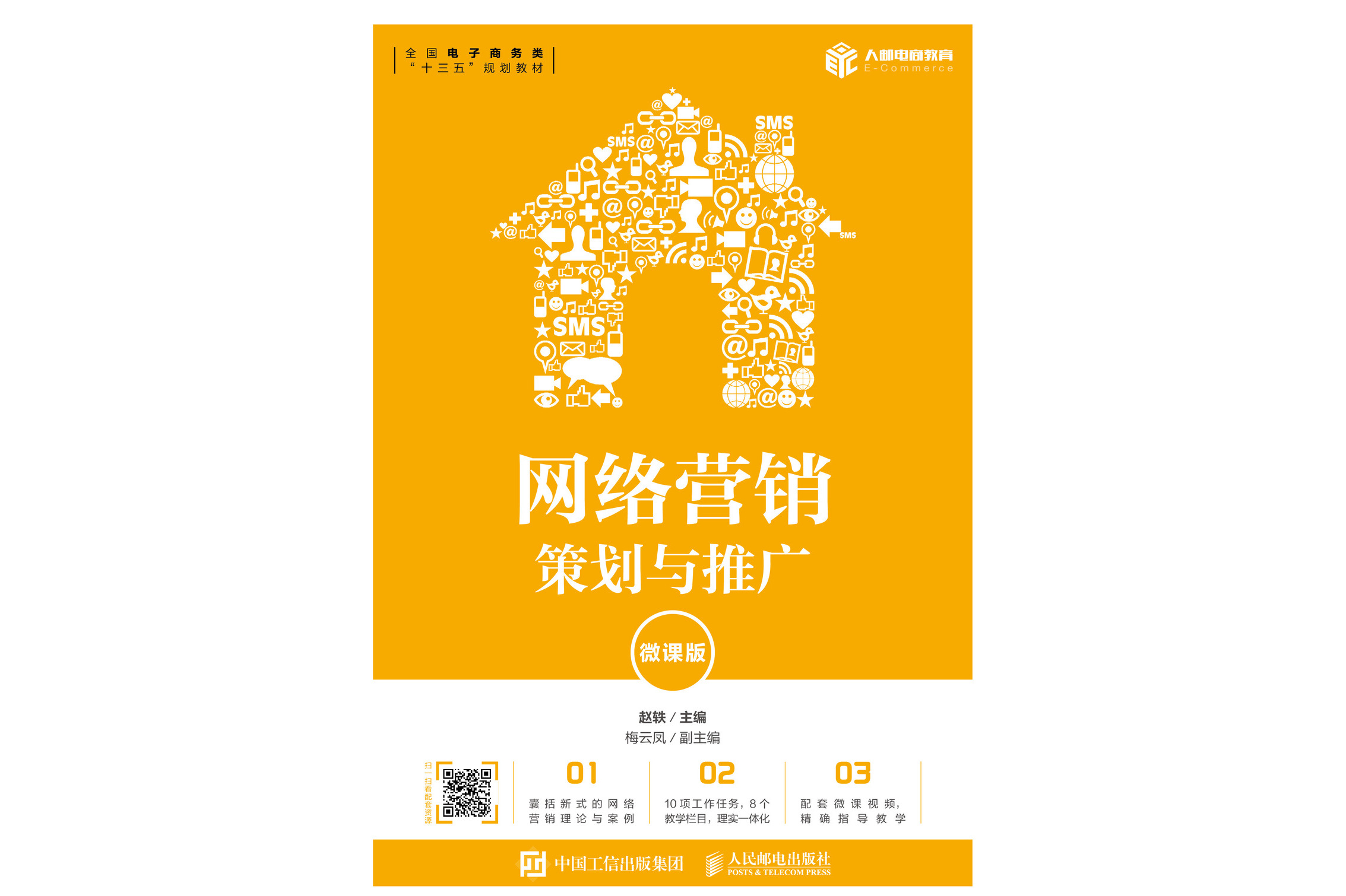 中小企业网络营销案例分析