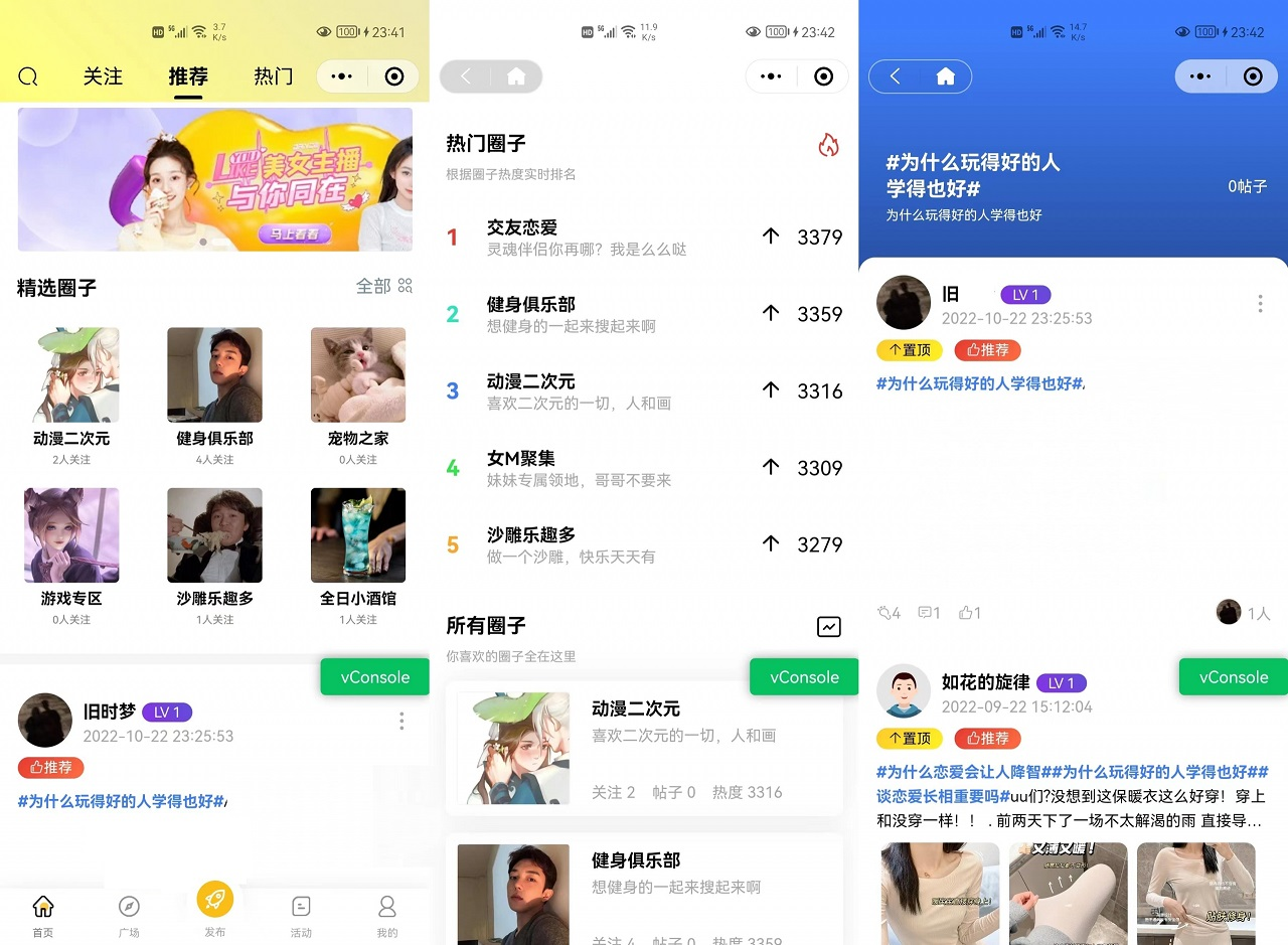 同城社交难破冰？_3招低成本解锁本地优质圈子