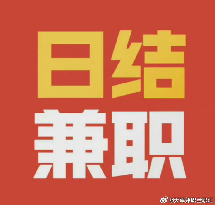 一杯茶论坛全国兼职生态解析,兼职者必知的平台优势与风险规避