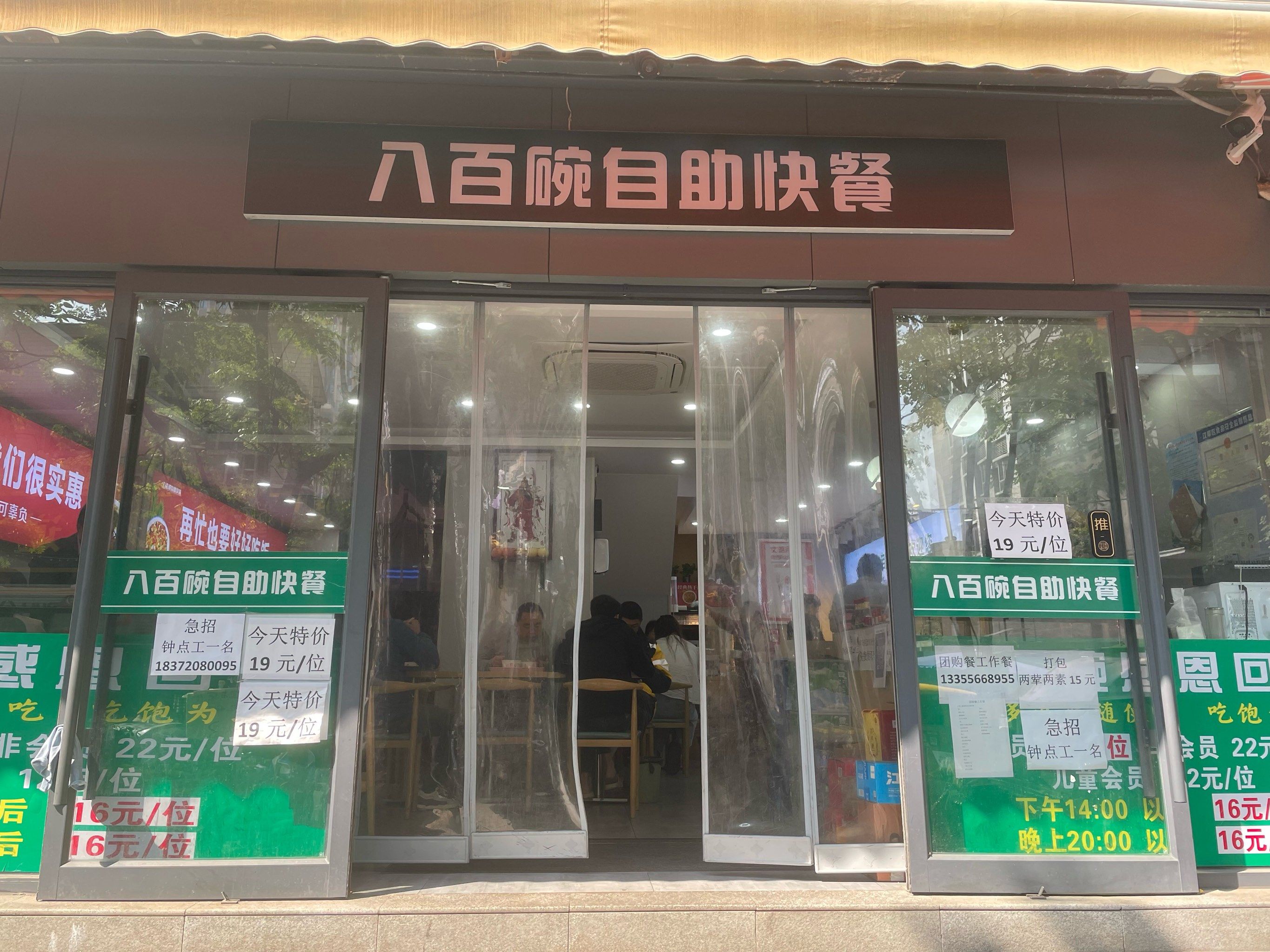 200元3小时快餐不限次数是真的吗？真实情况深度解析