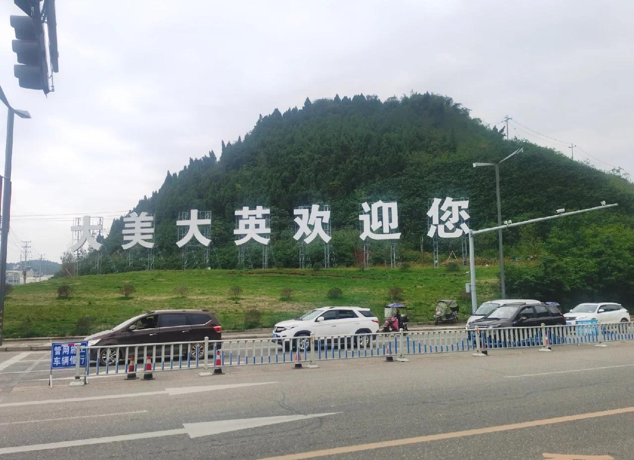 大英县小巷子150到底藏着什么秘密？