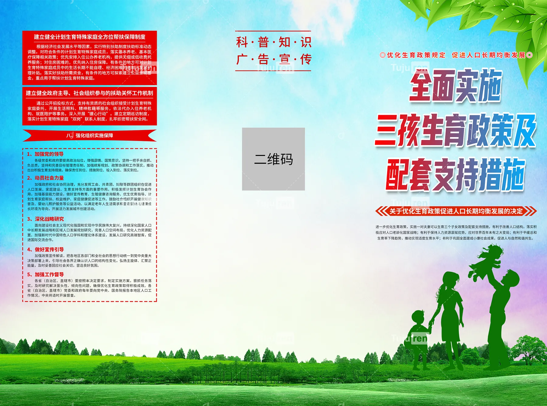 临沂2025年三胎补贴最新政策及交通费用解析