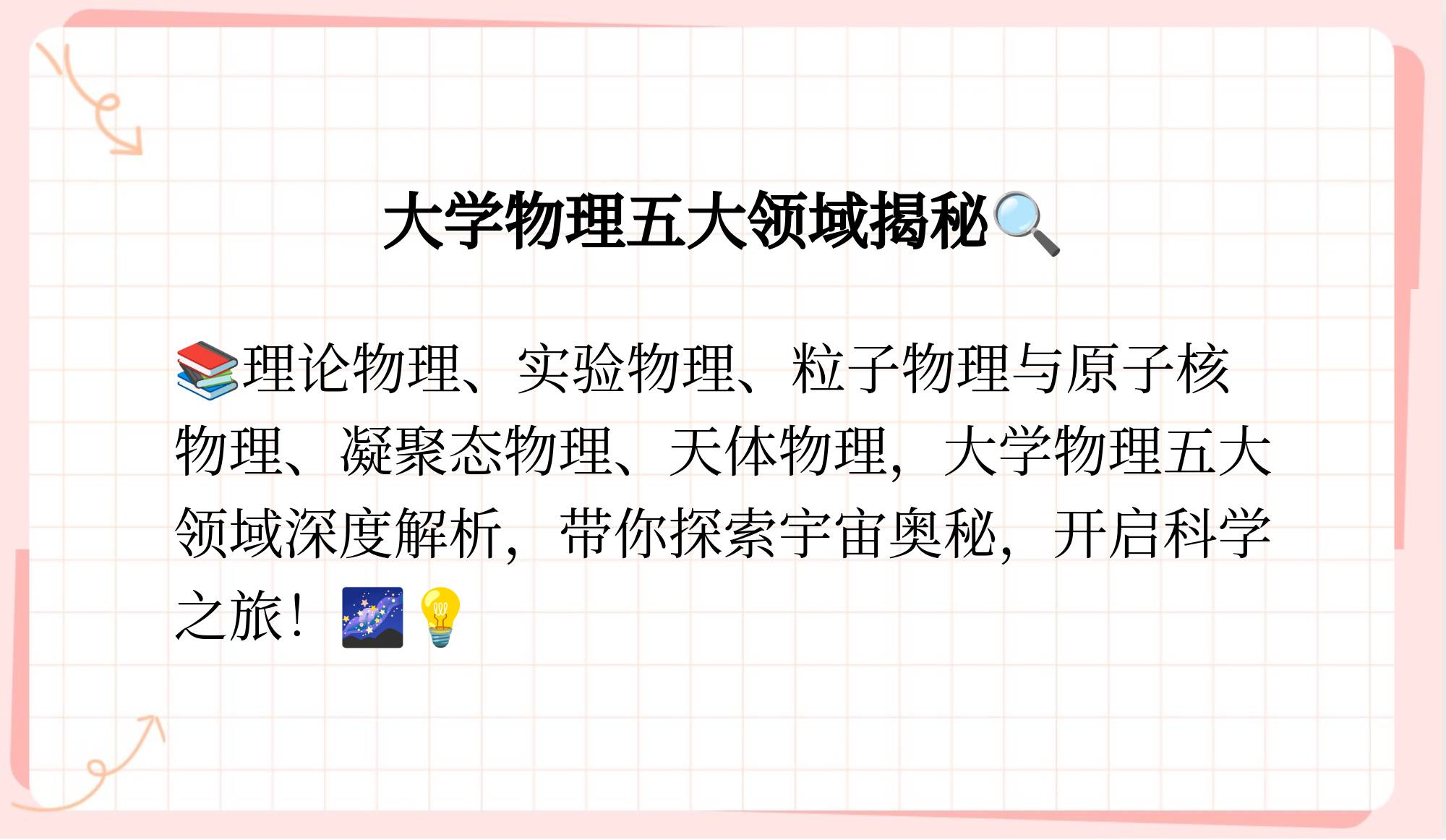 亲密关系中的疼痛与愉悦,女朋友咬小头头的心理与生理双重解析