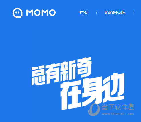 如何判断陌陌上是否存在不良交友陷阱