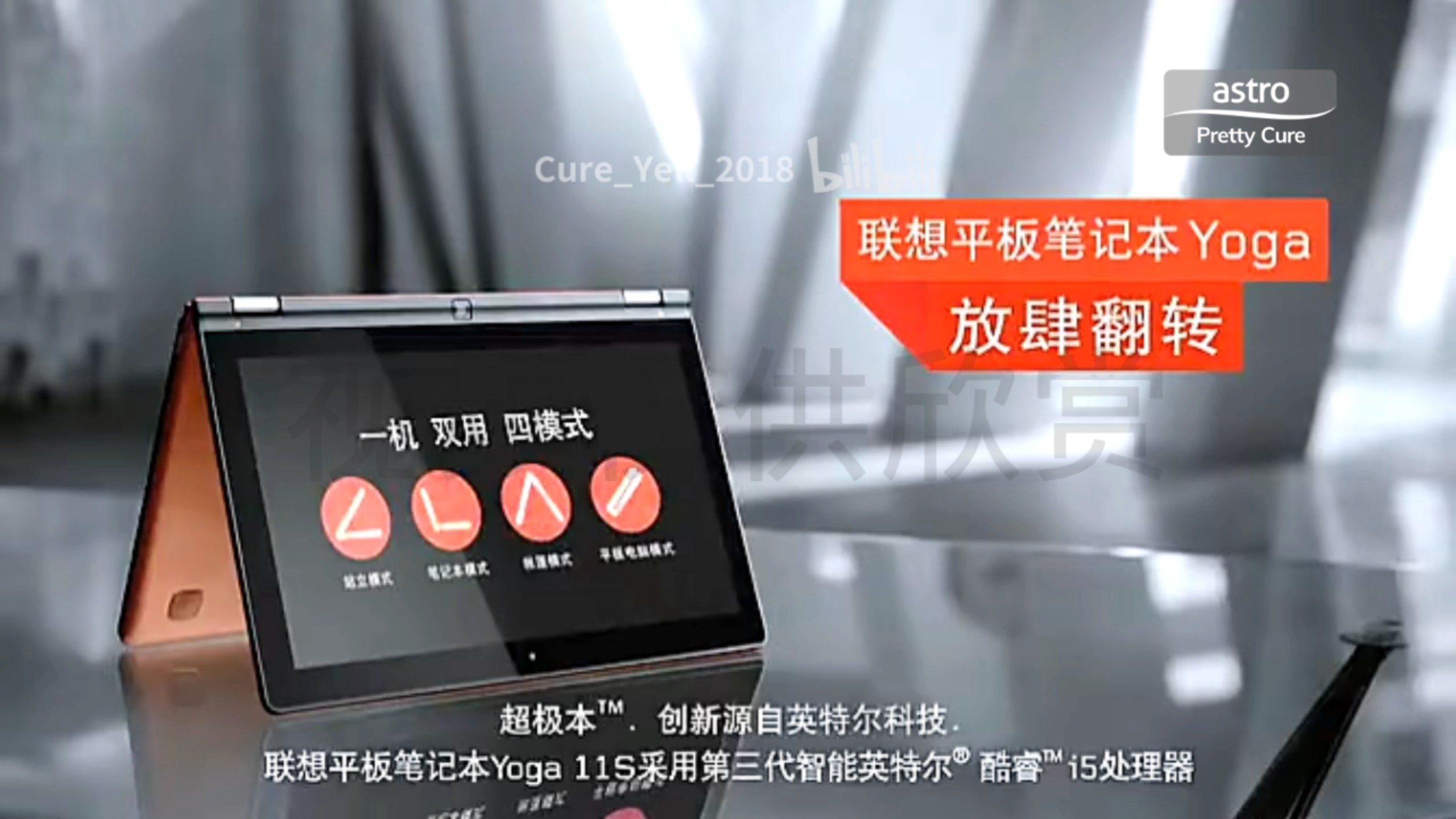 联想超极本选购指南 联想T480使用技巧