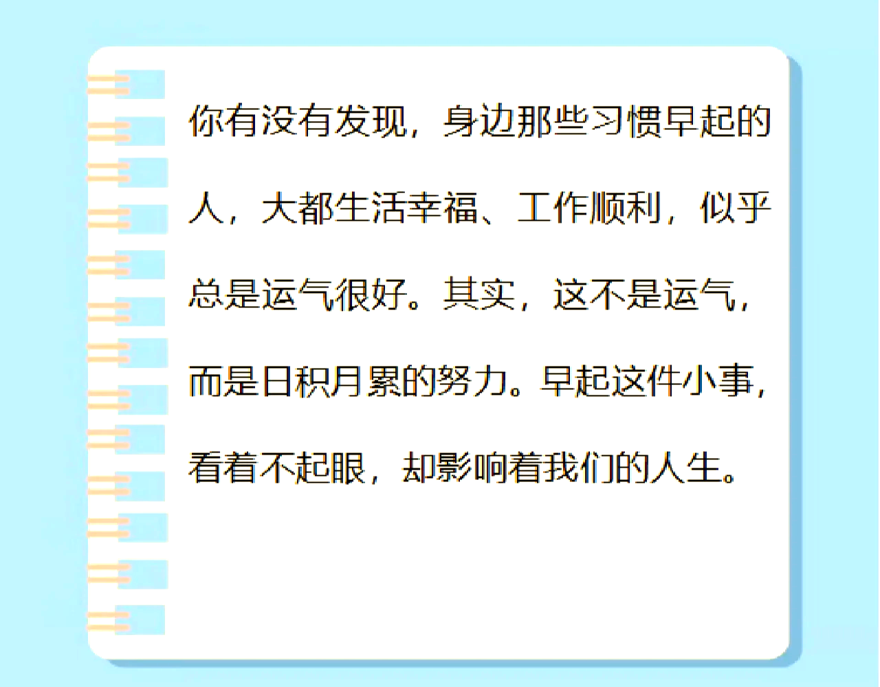 为什么早起充满正能量？防艾知识你知道多少？还有这些女人励志文案你必须收藏！