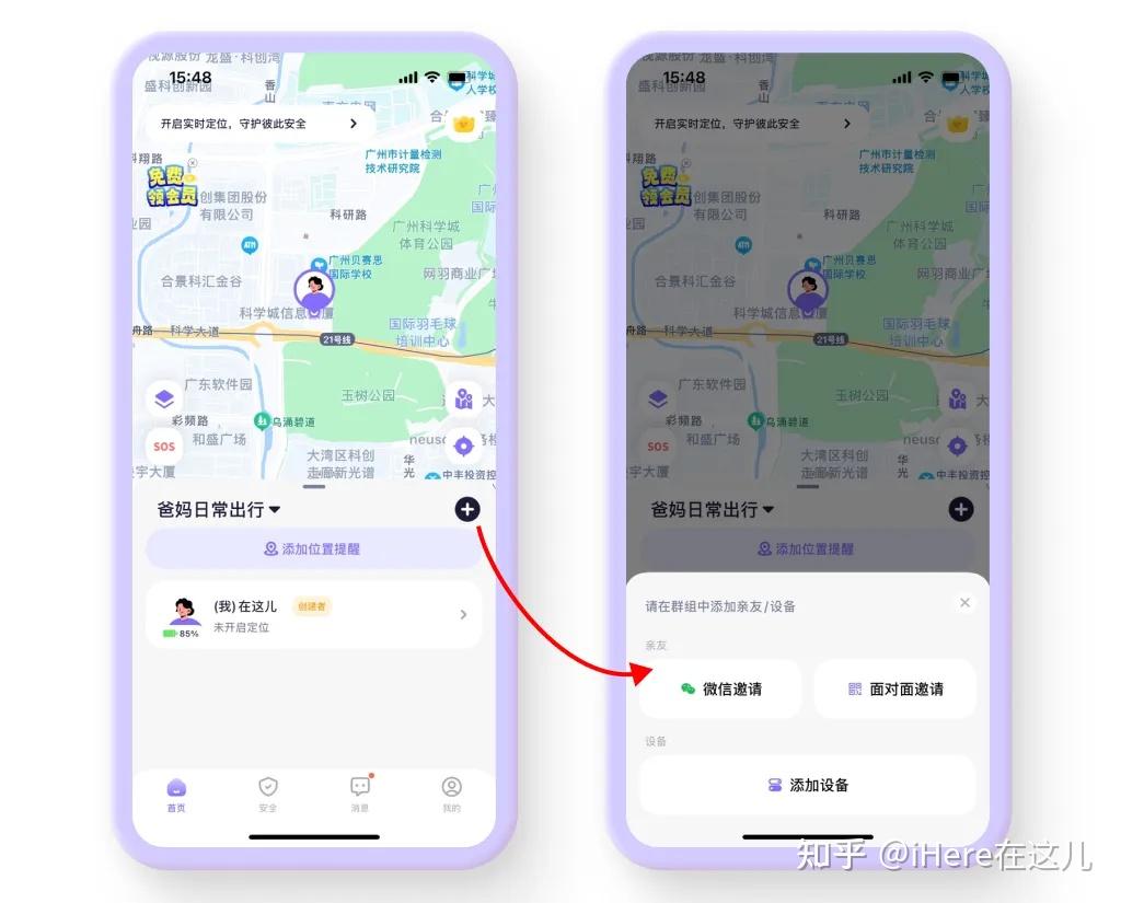 如何精准定位50米内的附近人？_三步破解LBS技术盲区