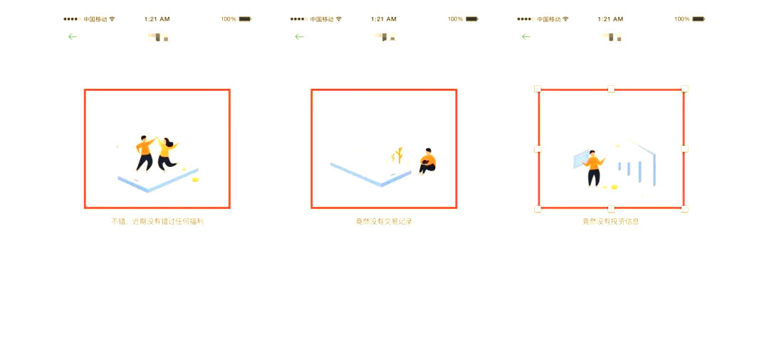 移动端切图教程