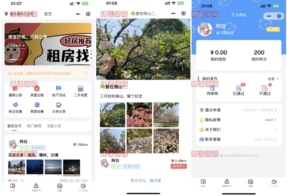 同城信息约跑网，怎样打造高效且安全的本地运动社交平台