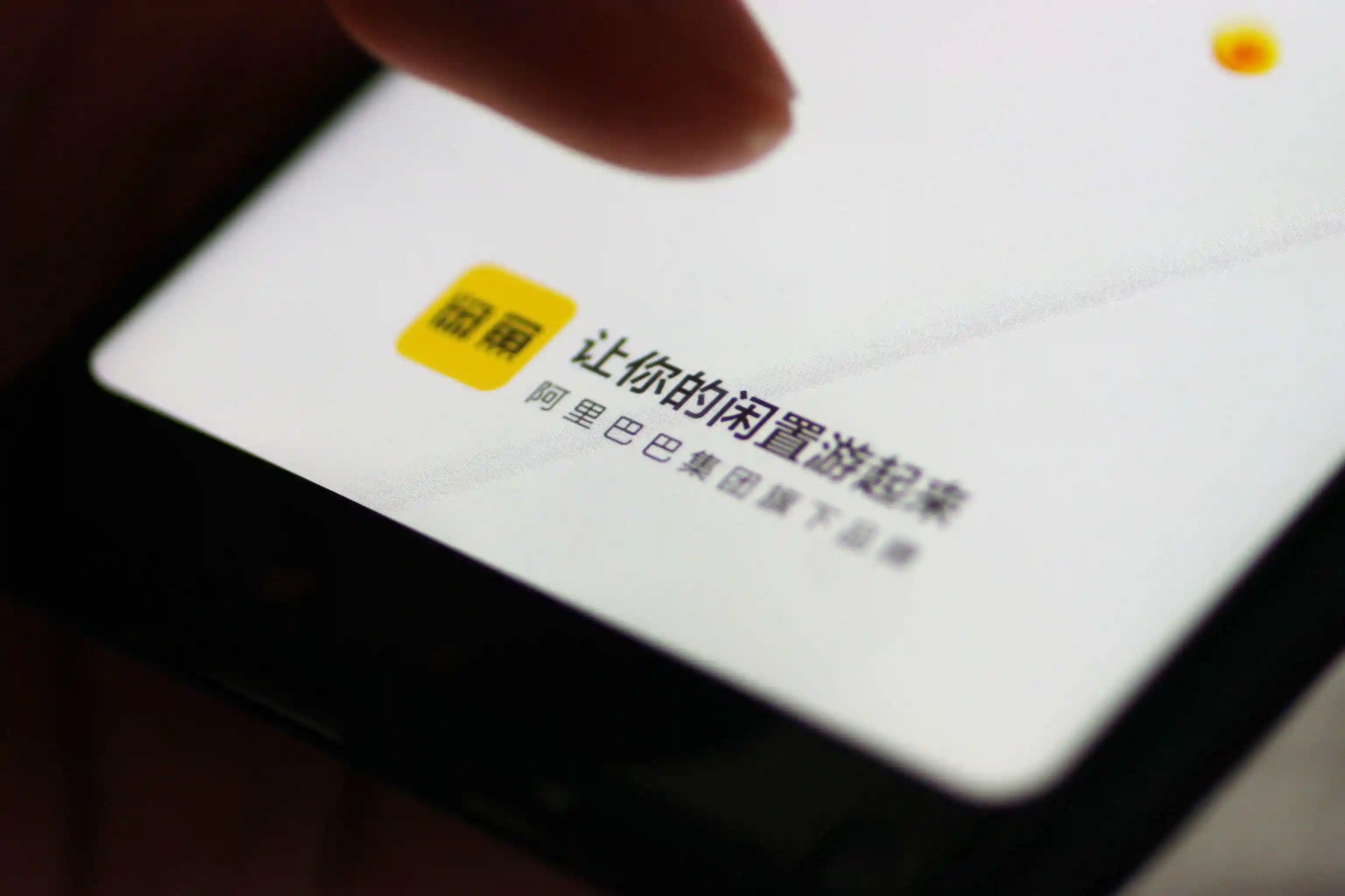 如何在闲鱼高效约妹子？避坑指南与实战技巧