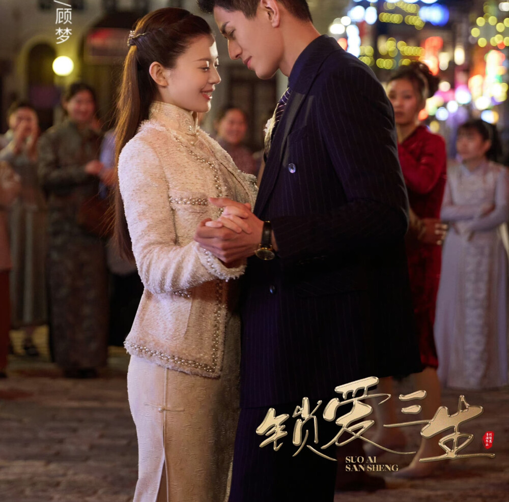 锁爱三生结局解析 萧鸿烨顾梦最终结局