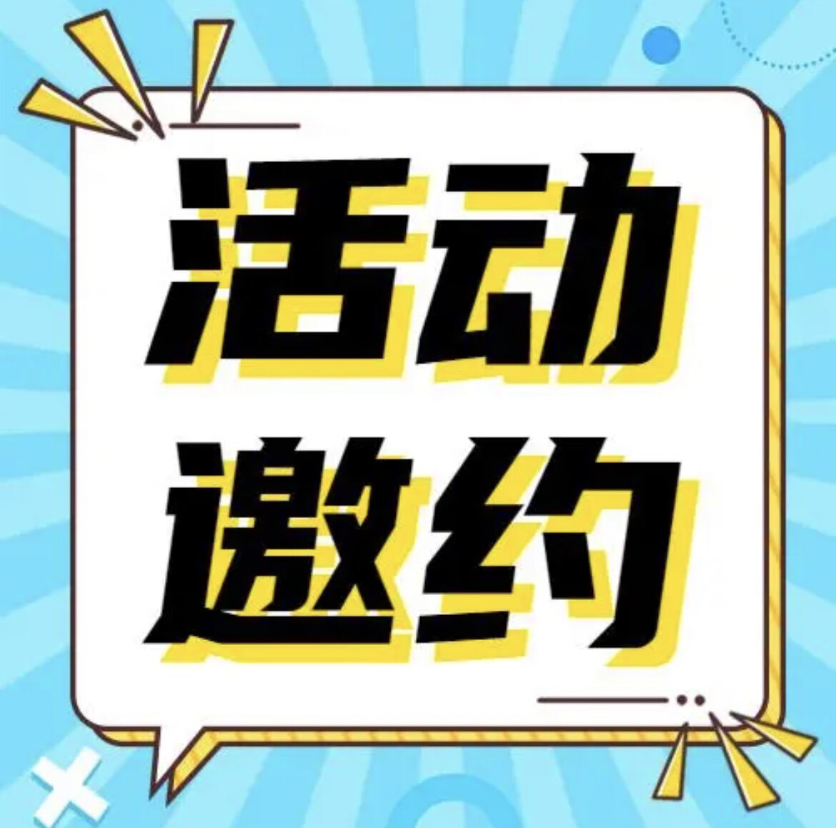 学生兼职资源高效对接指南：从精准识别到成功邀约的全流程解析