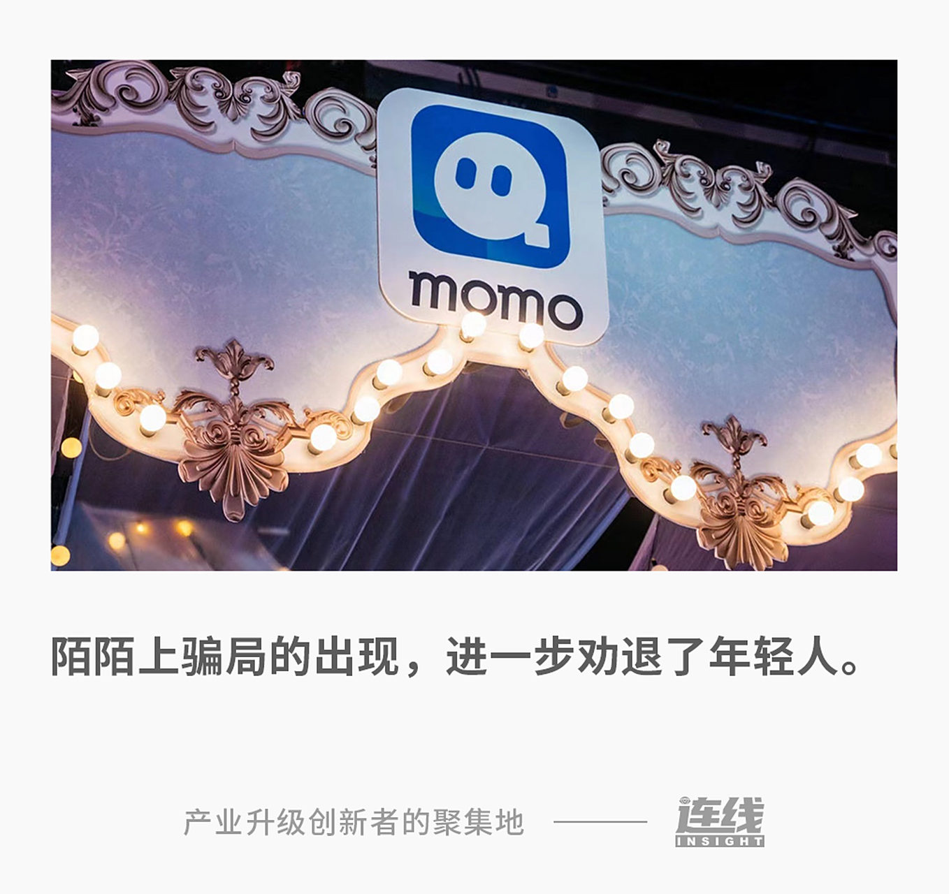 抚州陌陌如何找到卖的人