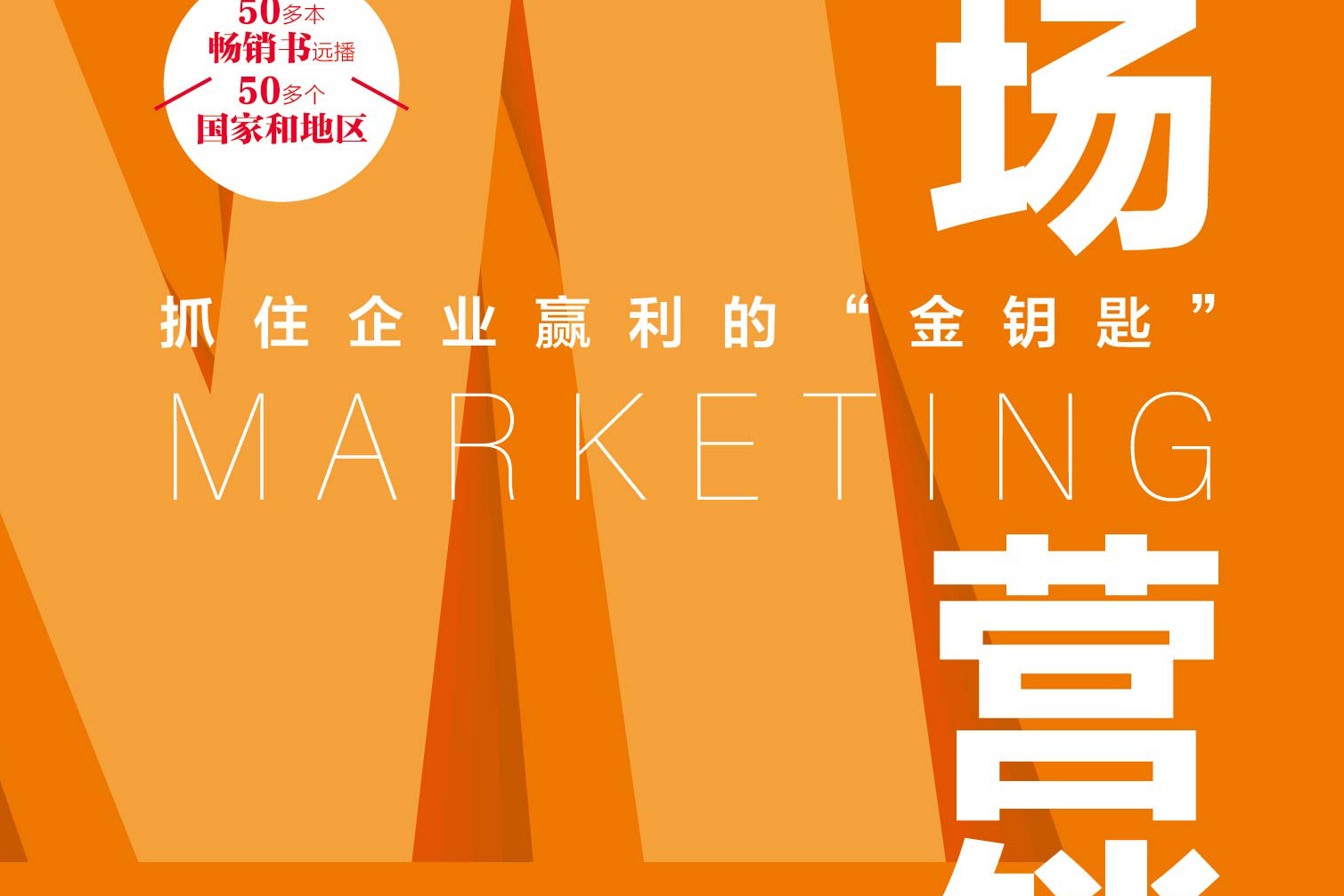 定制营销成功案例