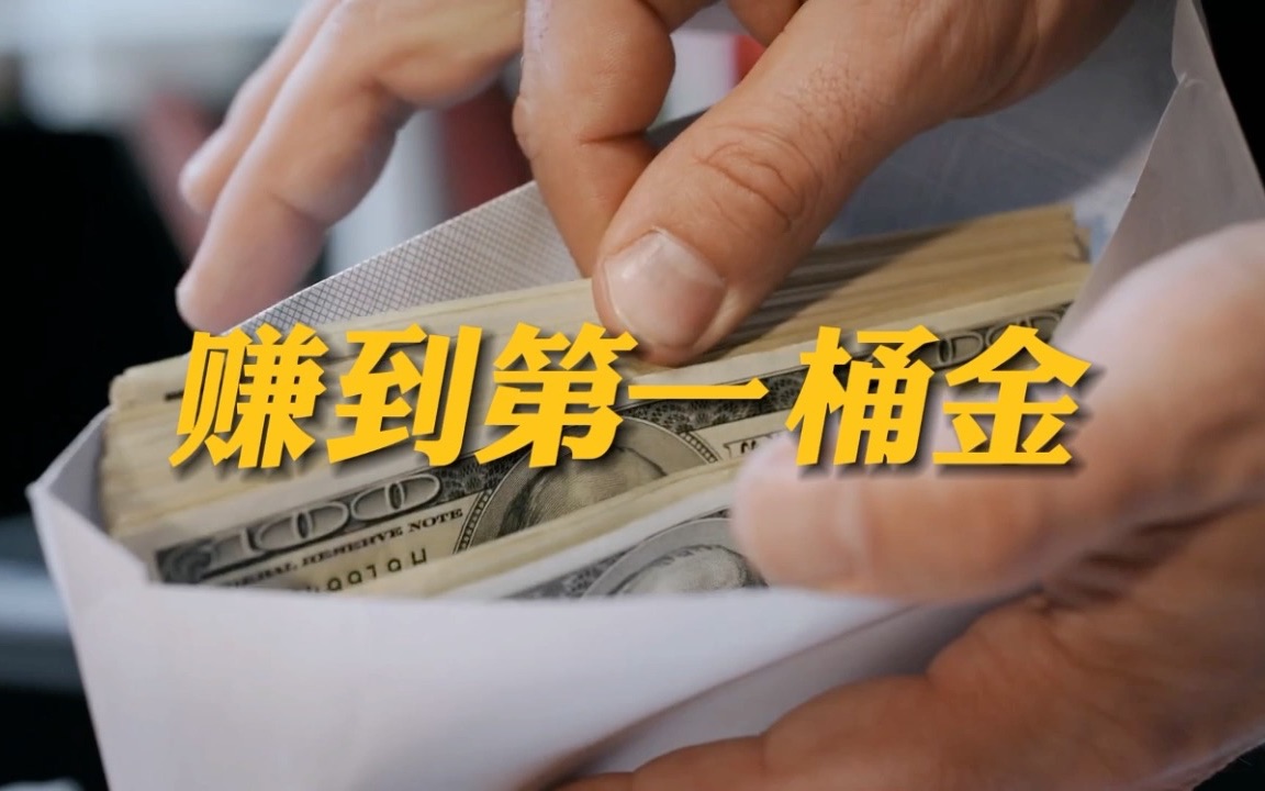 新手如何通过鸭接单微信群快速赚到第一桶金？