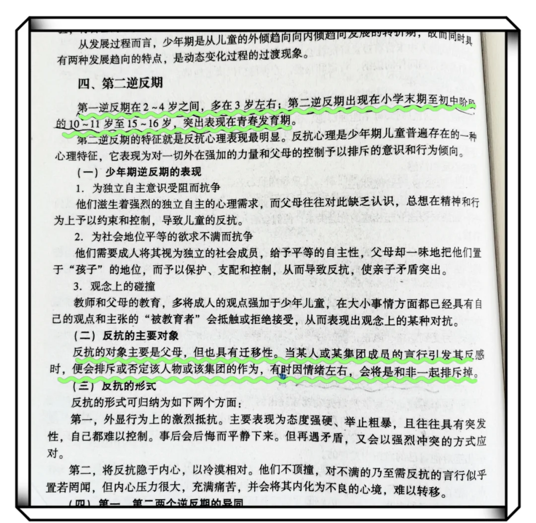 如果孩子是“变态”怎么办？...