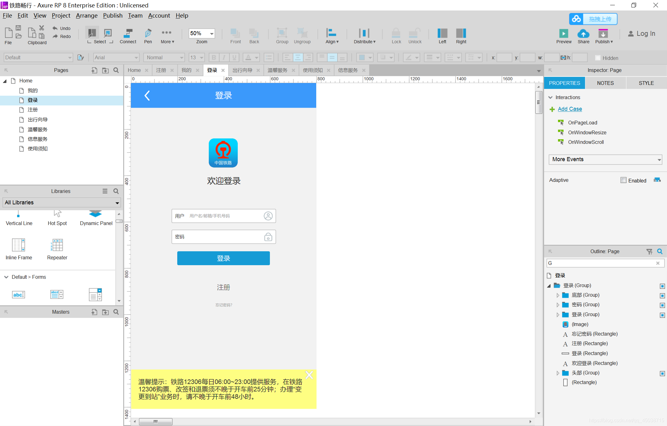 西部数码升级PHP橙子建站能跳转微信号吗