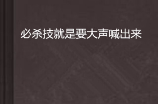 东莞36个性项目到底是什么？