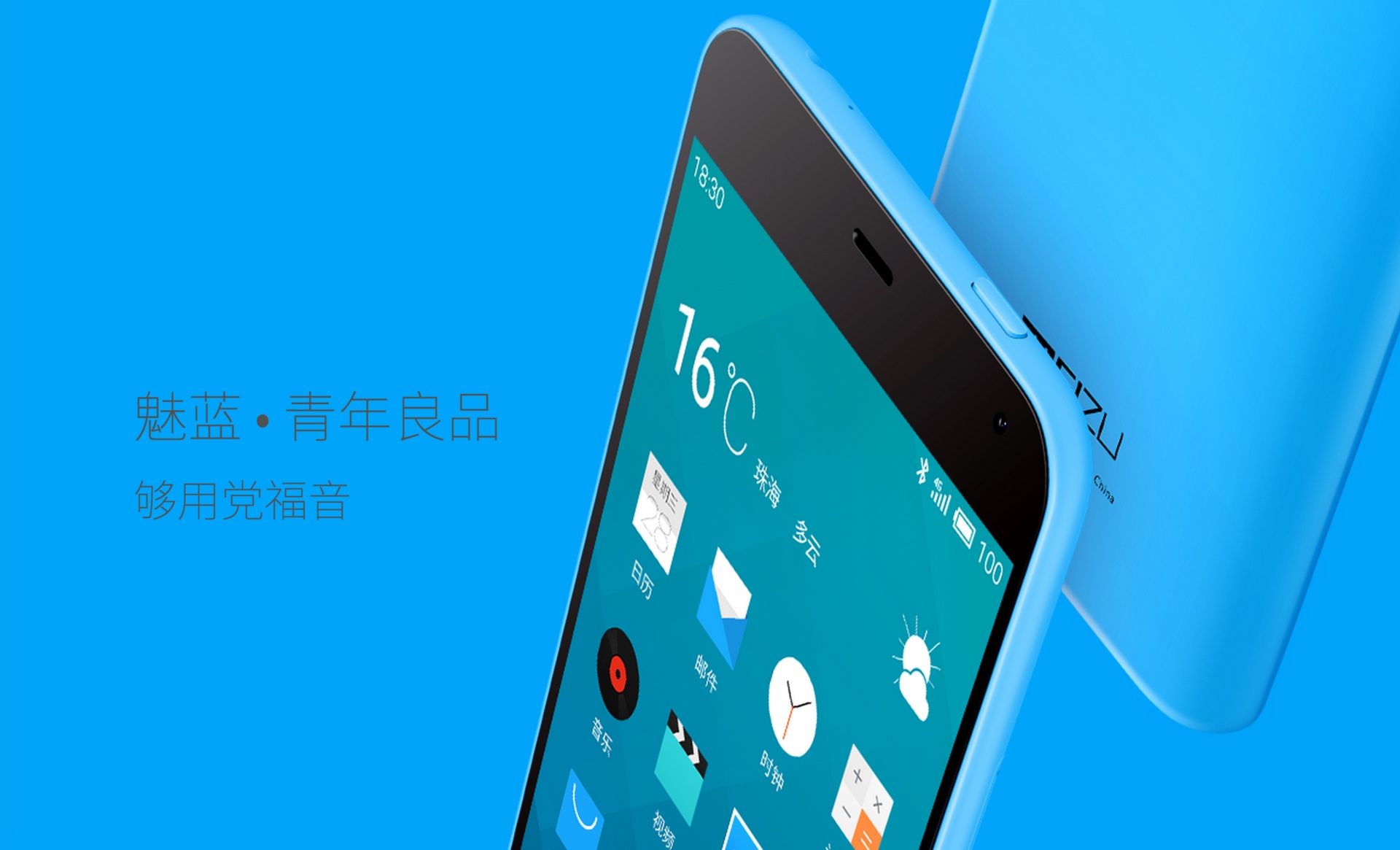 魅蓝10手机评测 2022年魅族699元手机表现