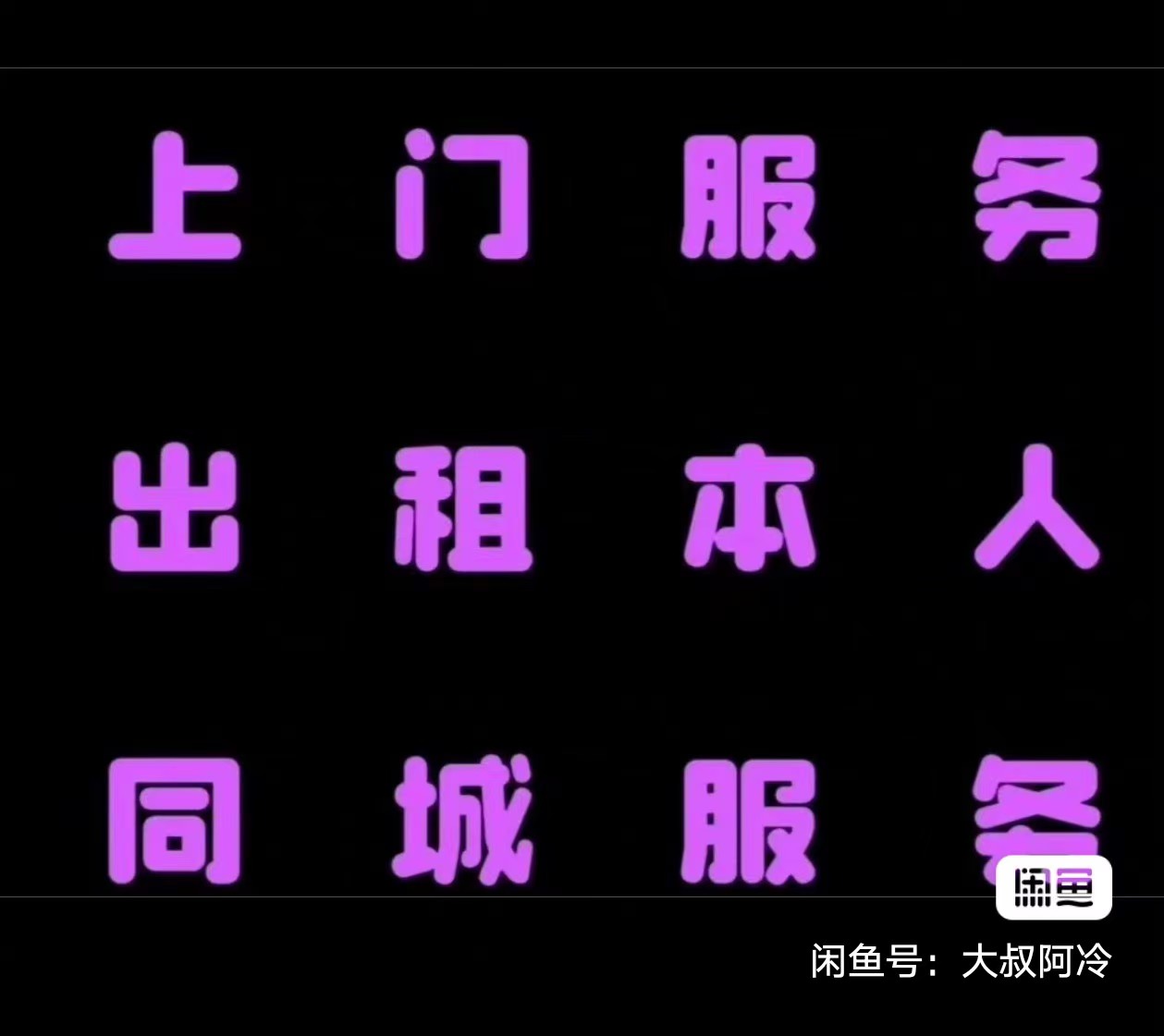 200块三小时服务真的能帮你解决问题吗？