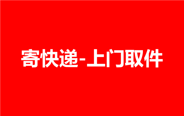 三河市便民服务电话与办事指南