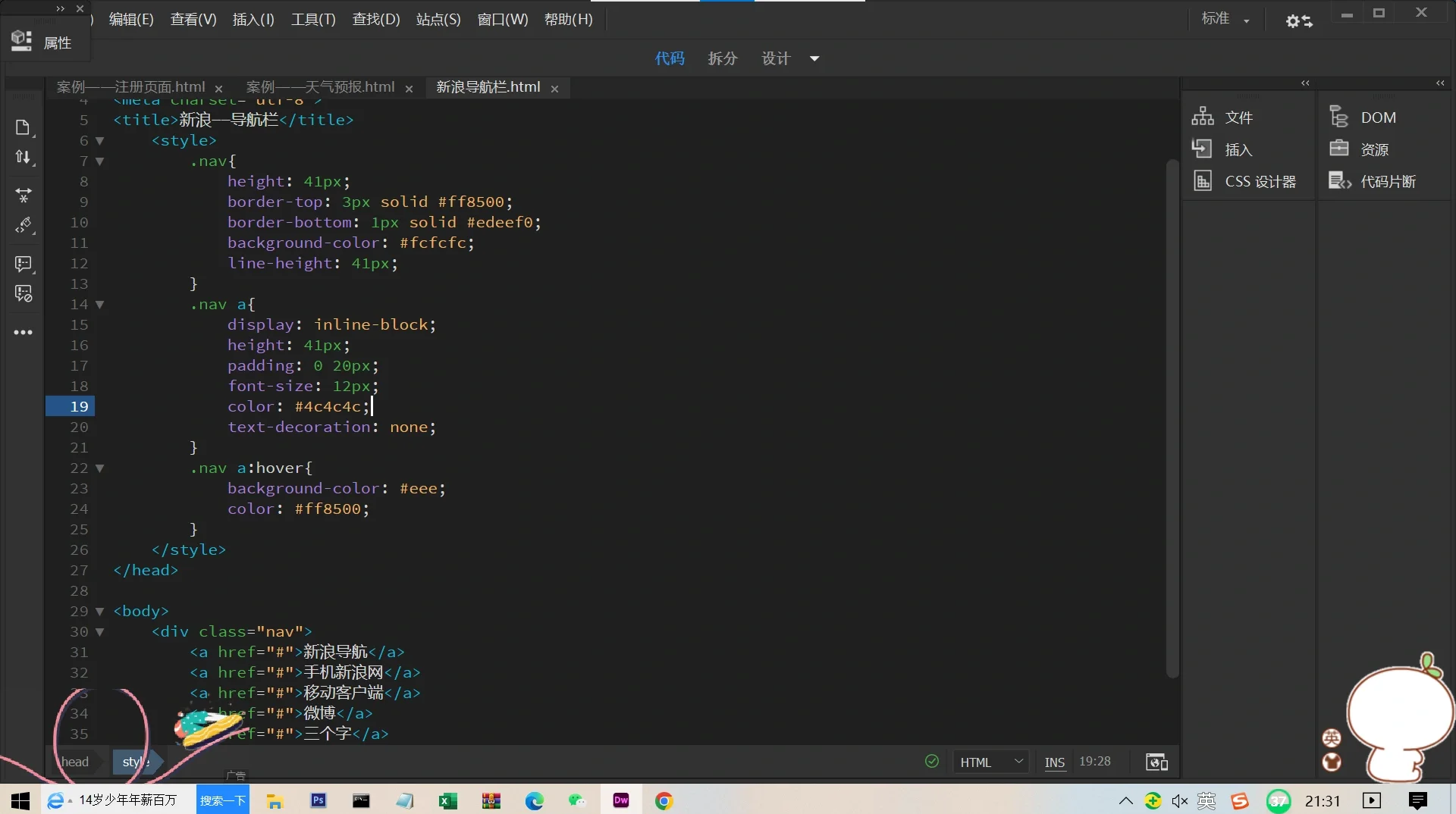 CSS的使用方法 css如何设置行间距