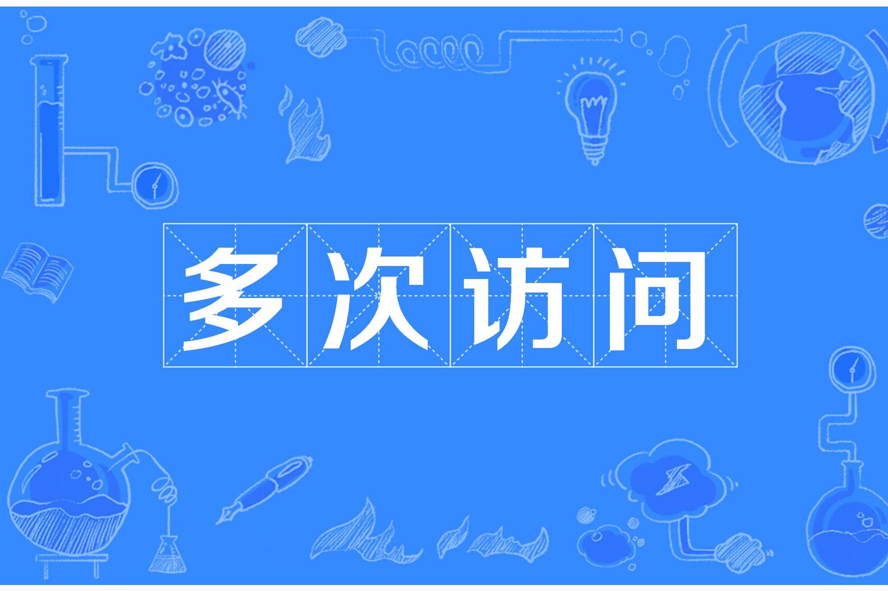 Win7 IIS7 配置 局域网访问 如何实现