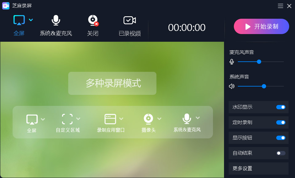 苹果手机怎么录屏