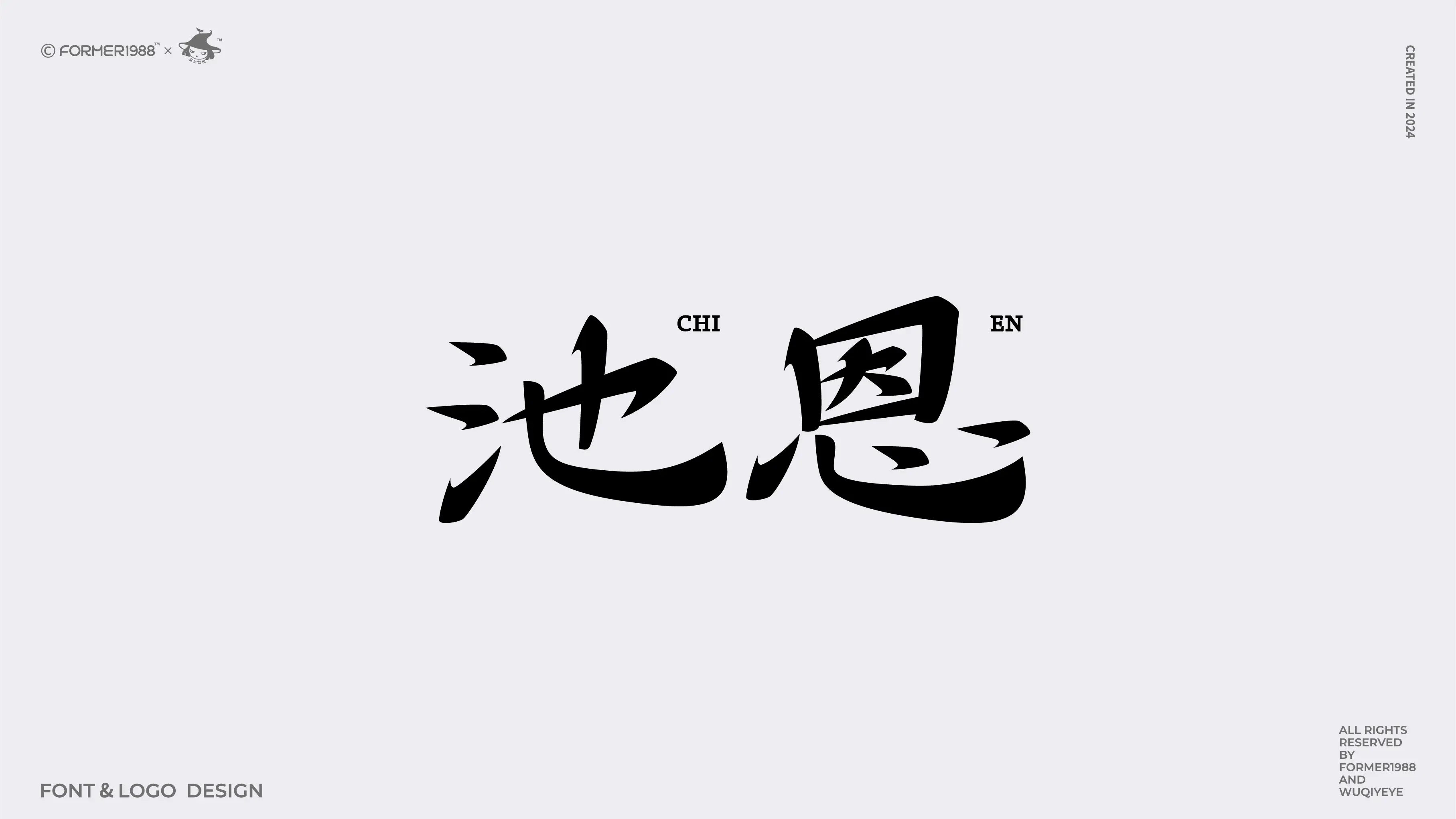 曲线字体设计教程