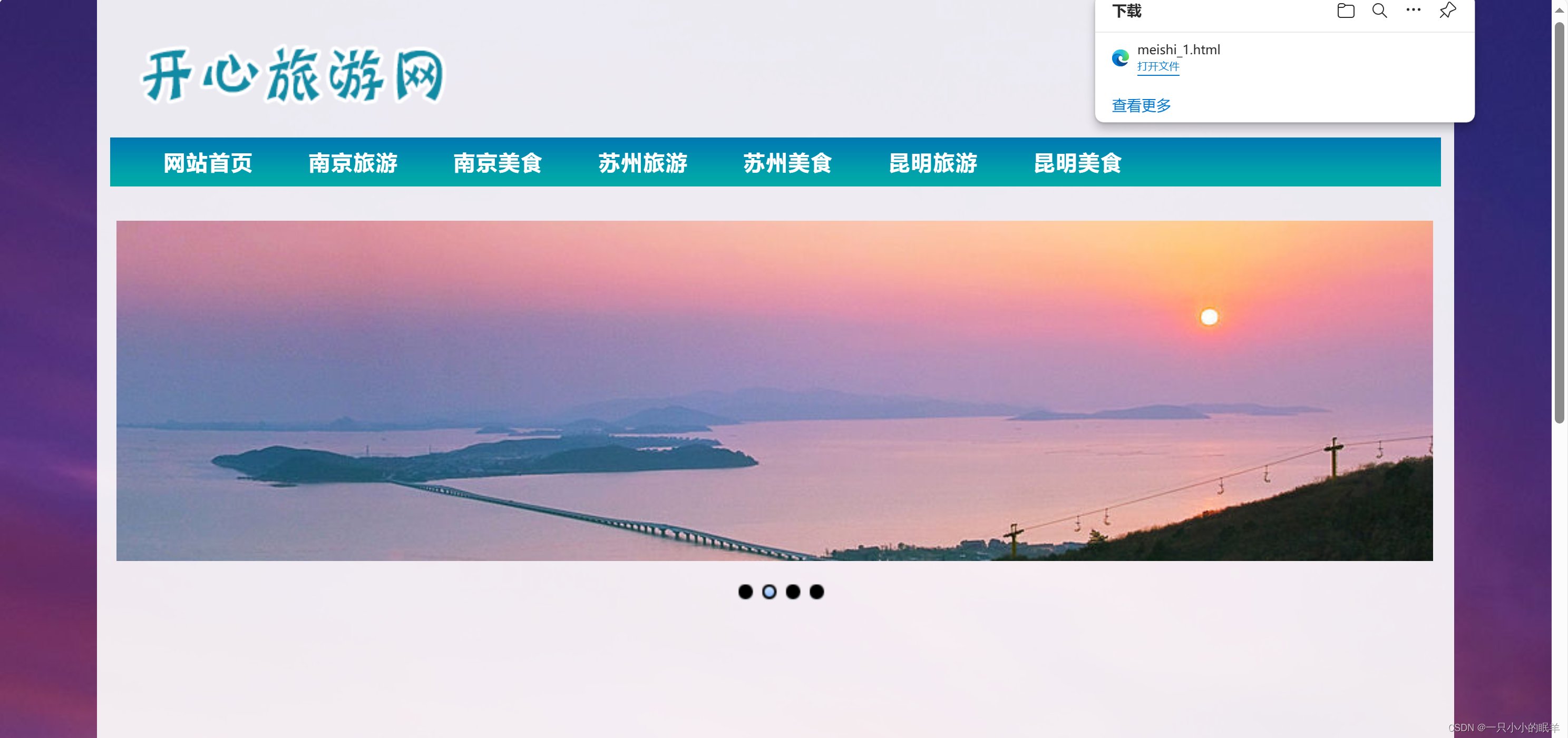 汽车互动网页设计教程