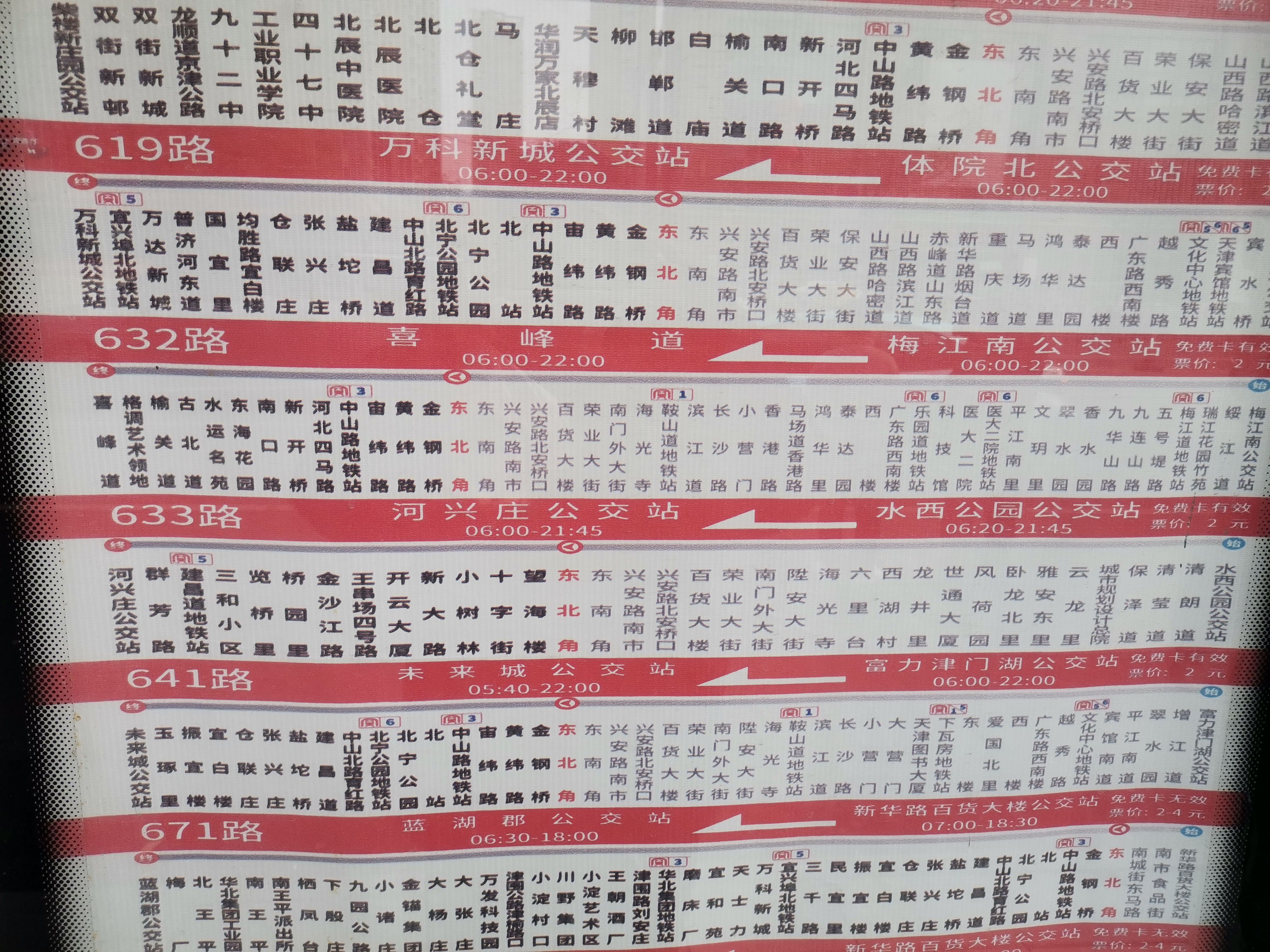 如皋空降女友滴滴约是真的吗