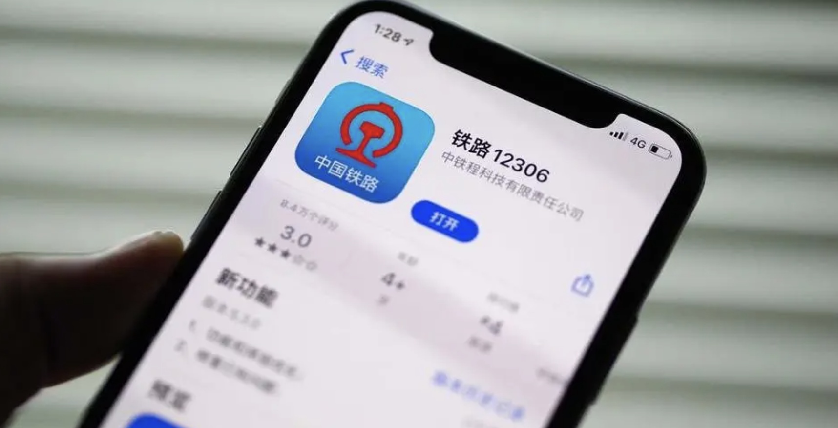 12306列车时刻表查询 火车班次查询方法