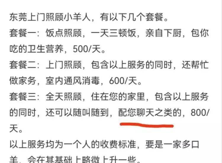 1000元包夜贵吗？_从经济账到法律风险的深度拆解