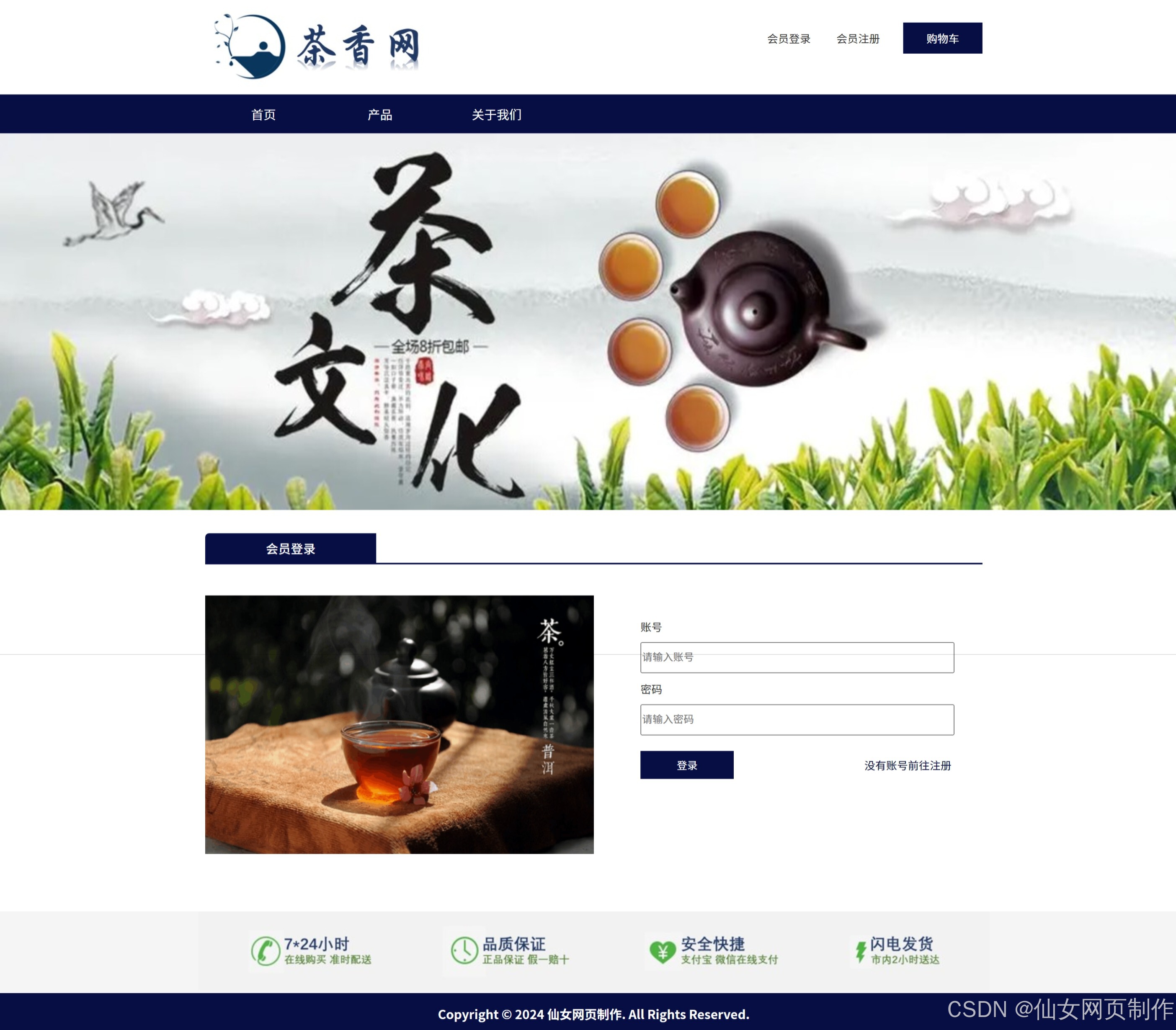 网页设计案例欣赏