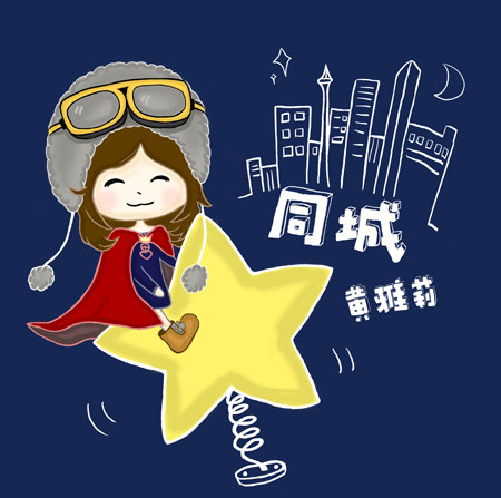 长乐免费同城空降服务