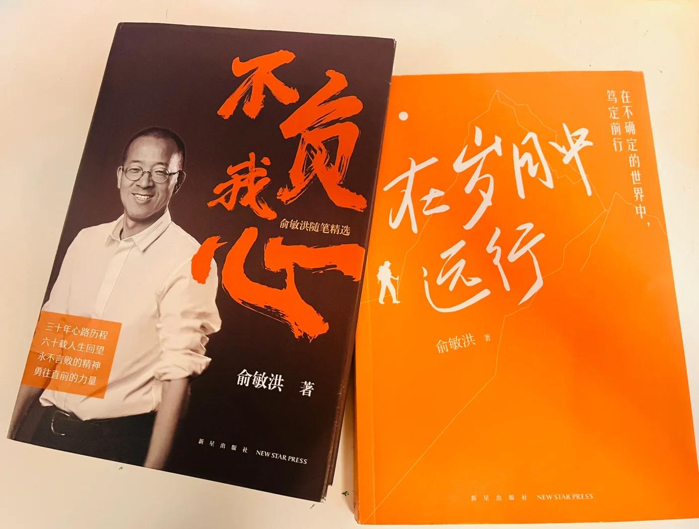 俞敏洪经典语录 成年人最好的活法