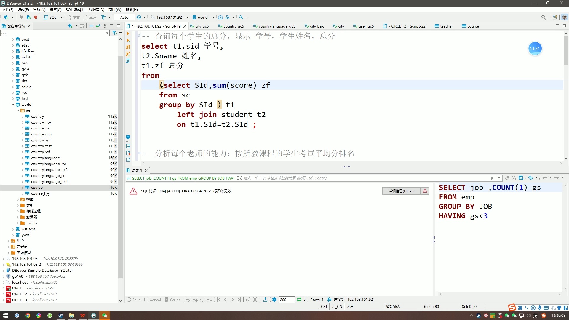 安装数据库服务器iis