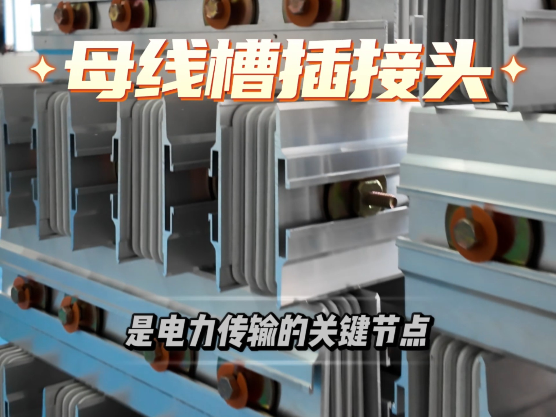 柔式可插吗,揭秘柔性插接技术的核心优势与应用场景