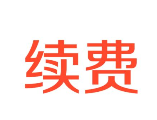 为何商家总为二维码续费头疼？_300元永久版省90%年费