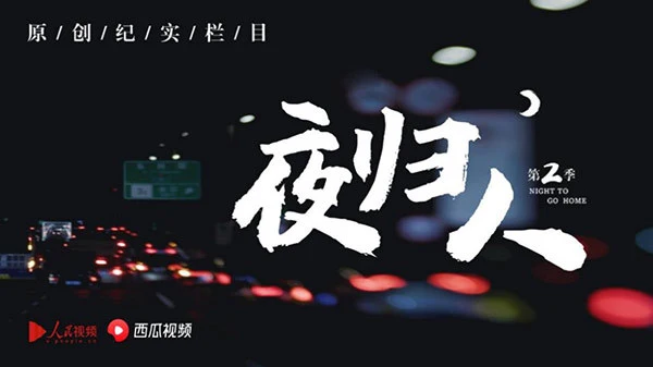 荧光到家698暗号的秘密,揭秘城市夜归人的神秘信号