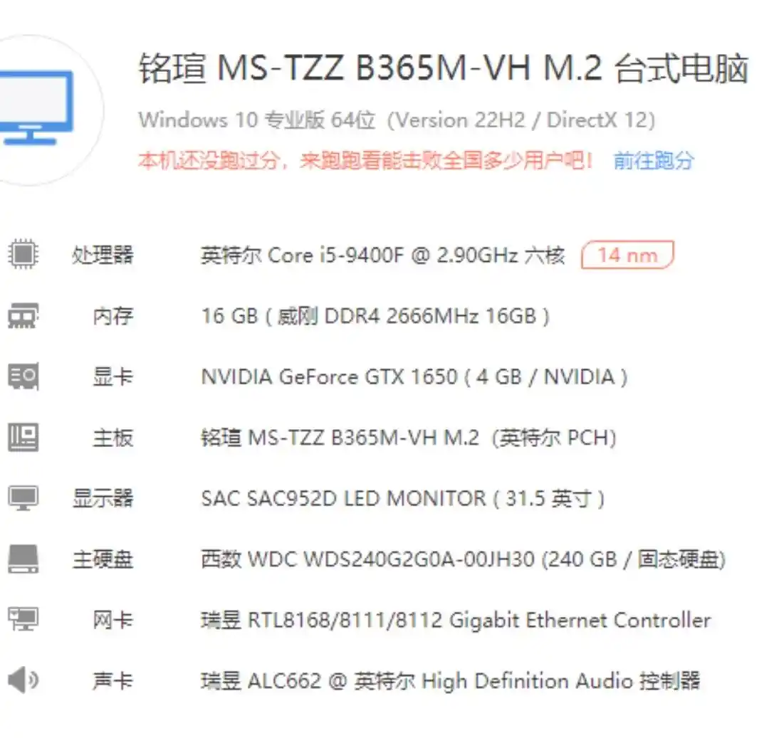 台式电脑怎么选